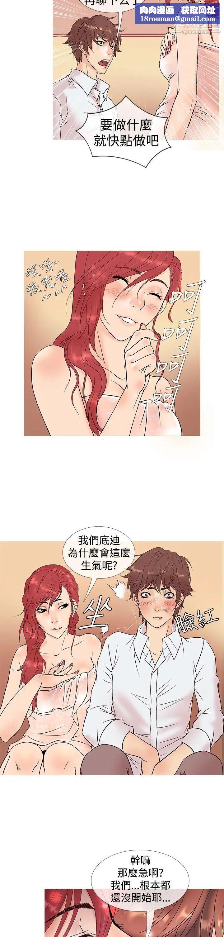 鴨王[無刪減]第4話