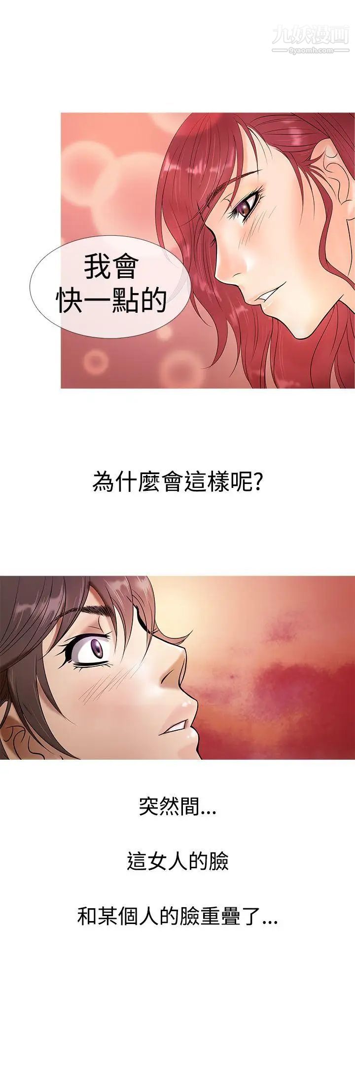 鸭王[无删减]第4话