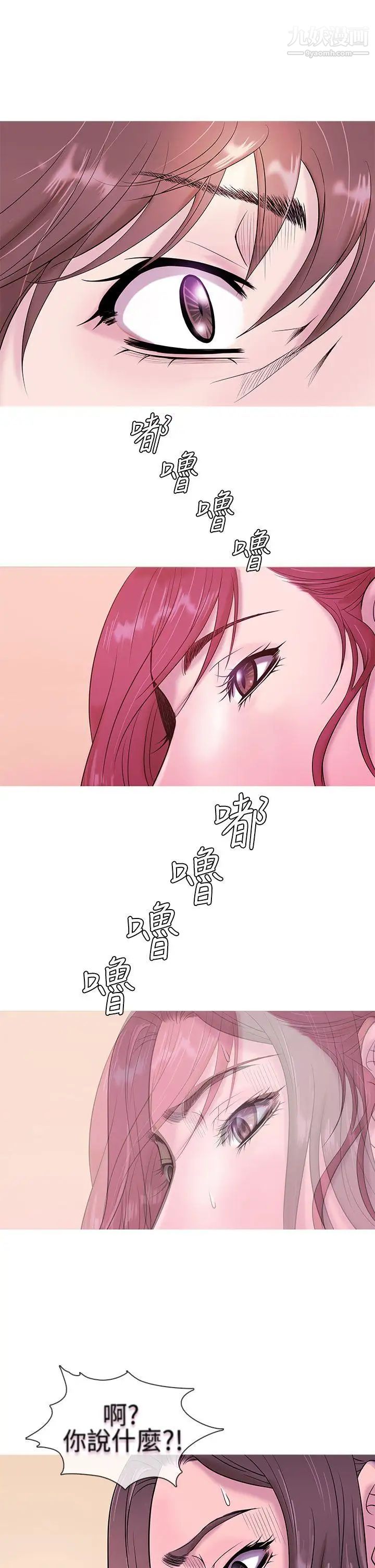 鴨王[無刪減]第4話