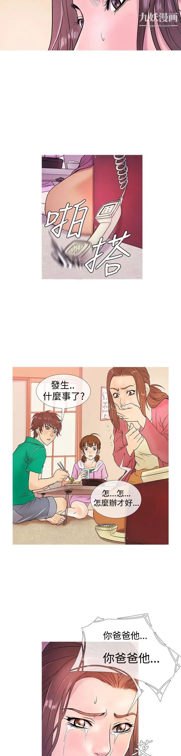 鴨王[無刪減]第4話
