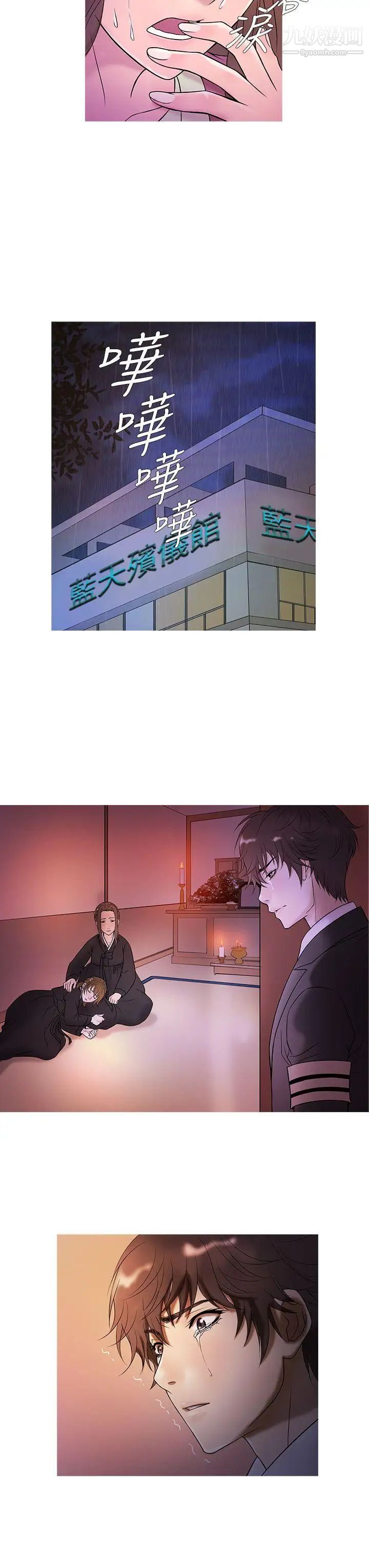 鴨王[無刪減]第4話