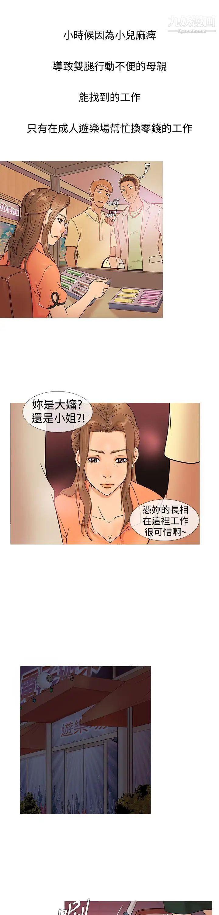 鸭王[无删减]第4话