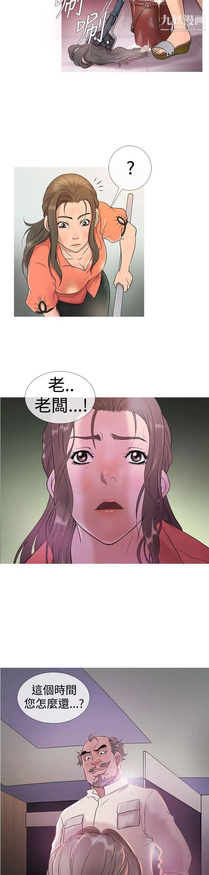 鸭王[无删减]第4话