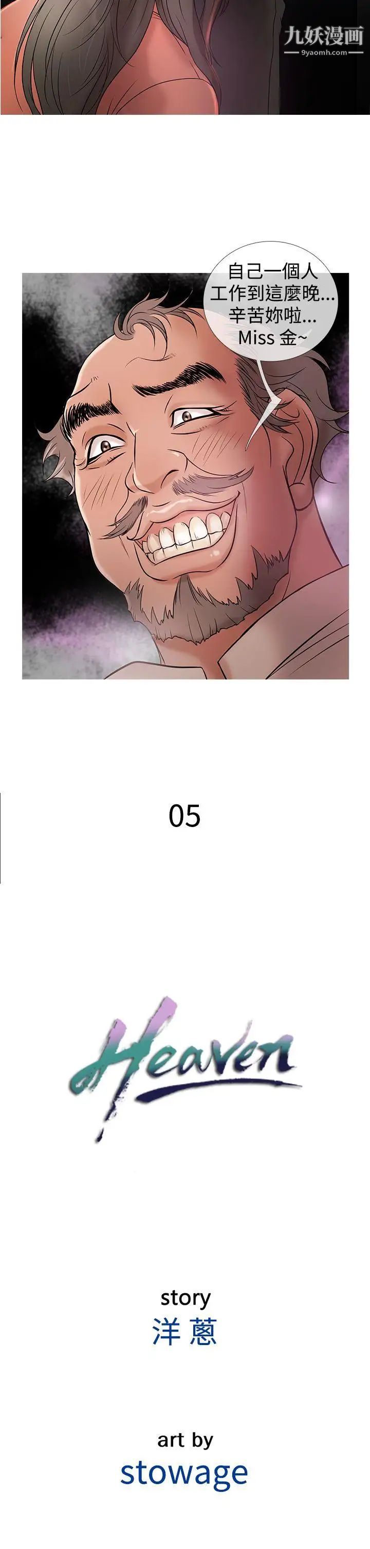 鸭王[无删减]第5话