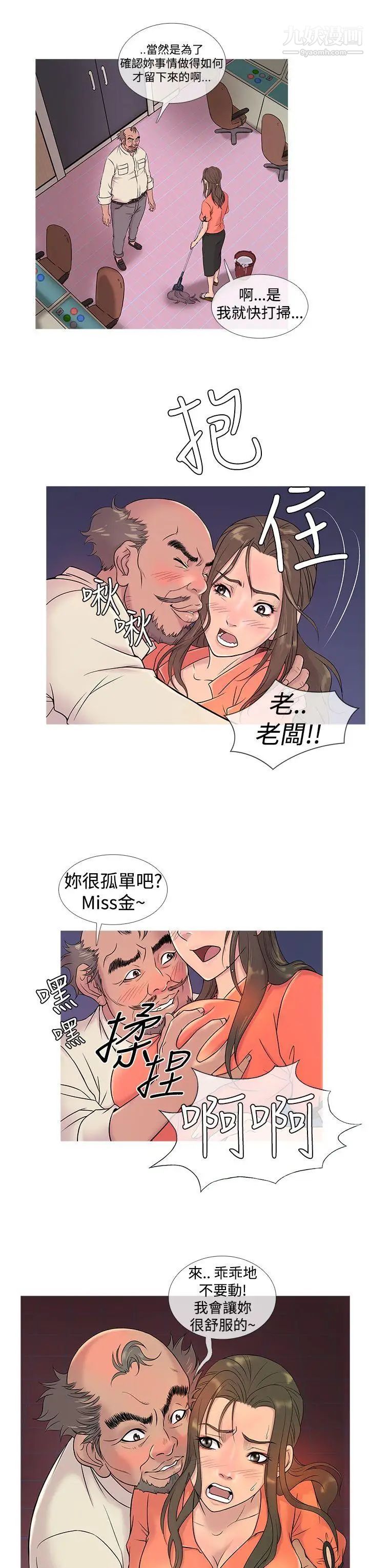 鸭王[无删减]第5话