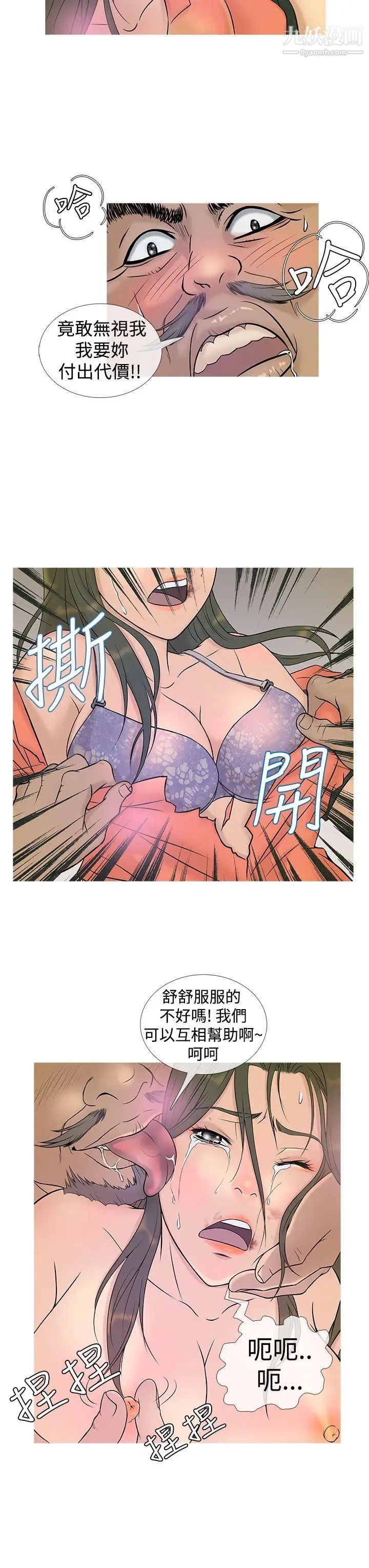 鸭王[无删减]第5话
