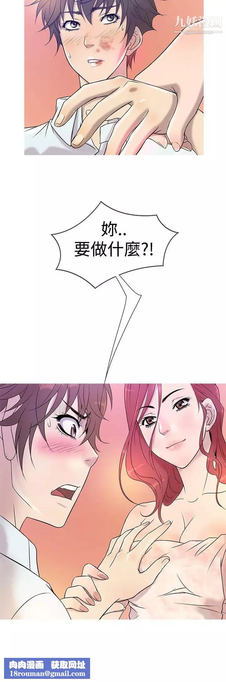 鴨王[無刪減]第5話