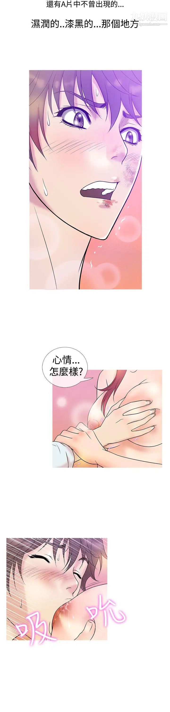 鸭王[无删减]第5话