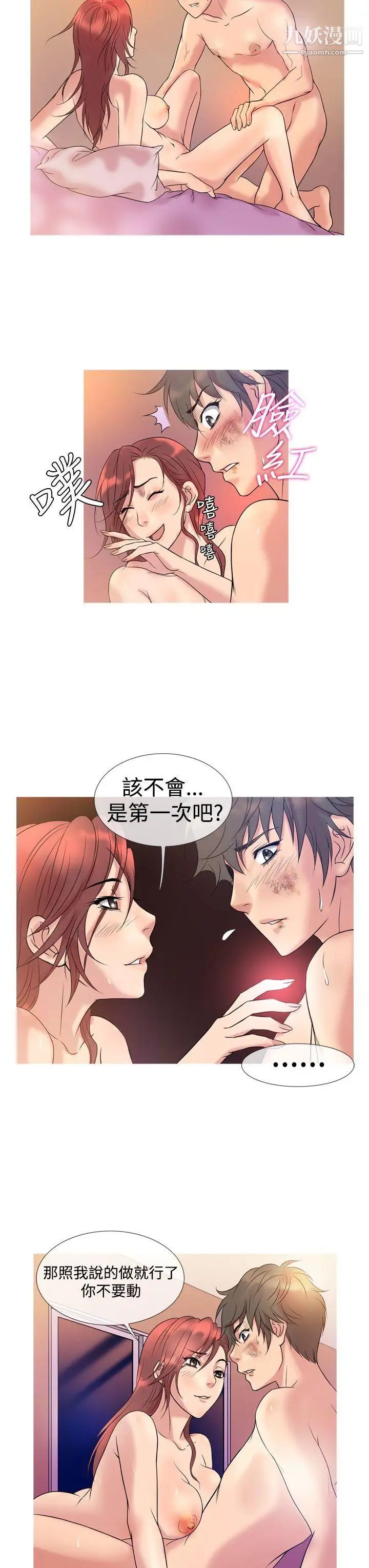 鸭王[无删减]第6话