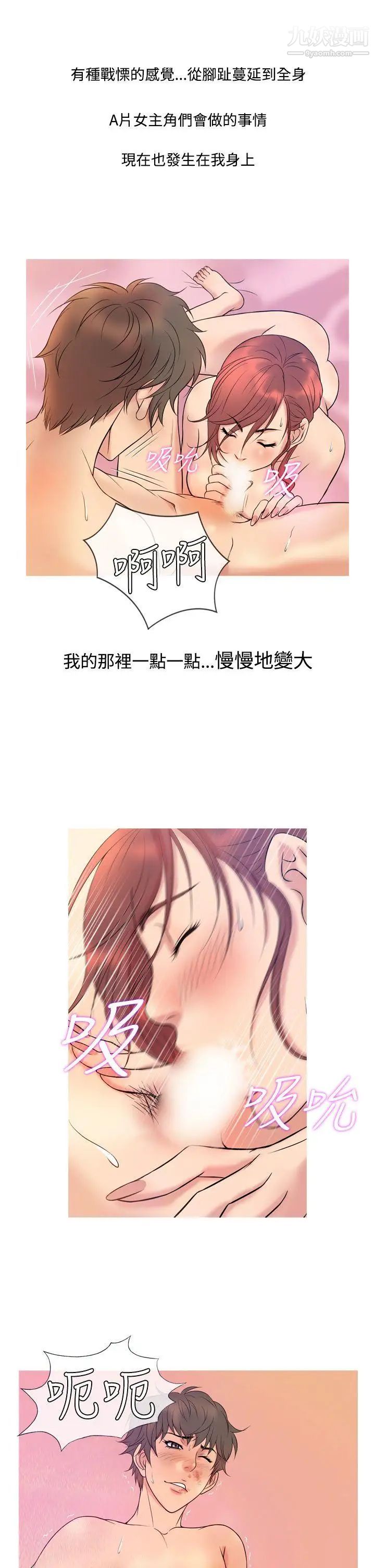 鴨王[無刪減]第6話