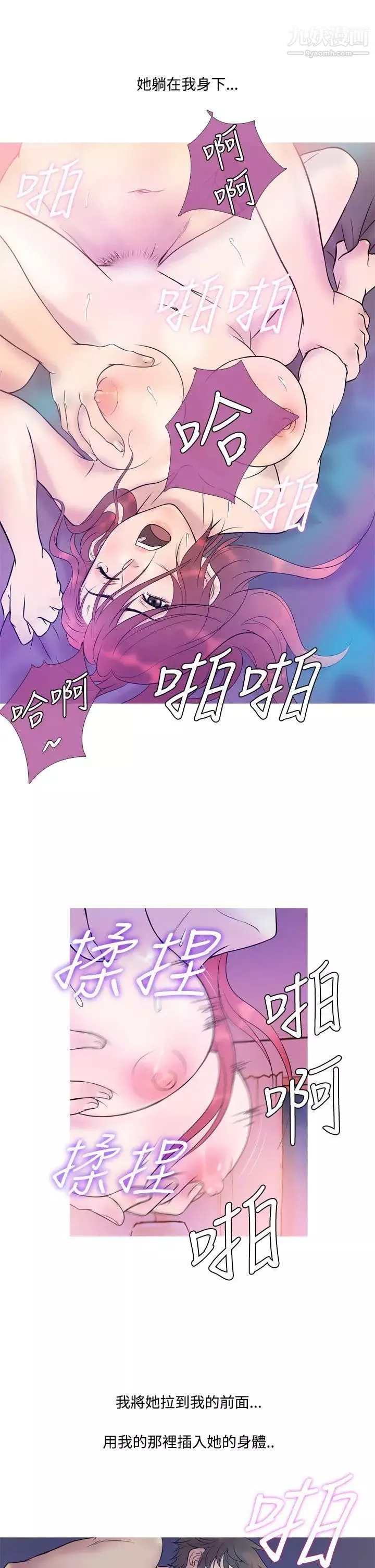 鴨王[無刪減]第6話
