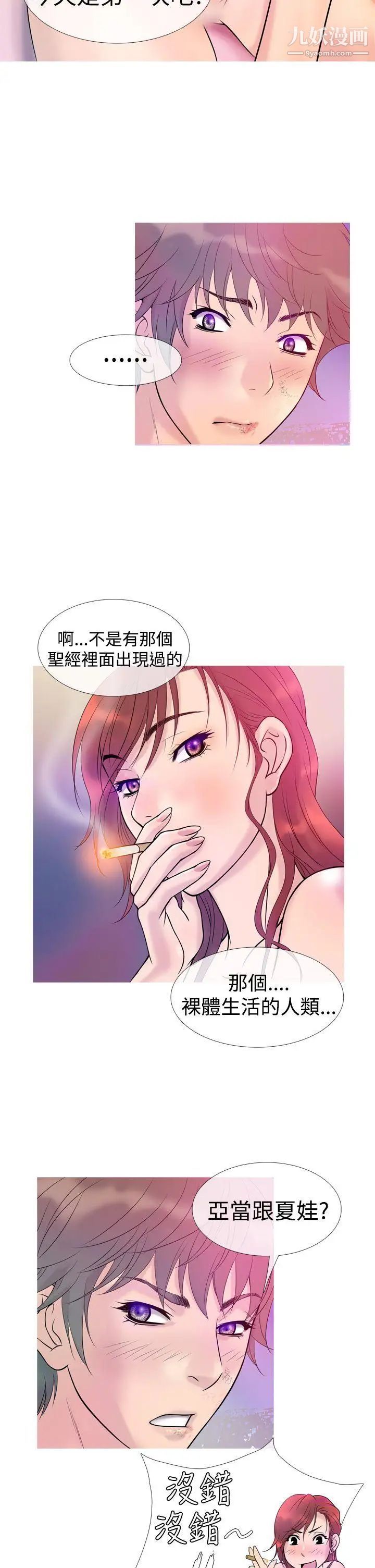 鸭王[无删减]第7话