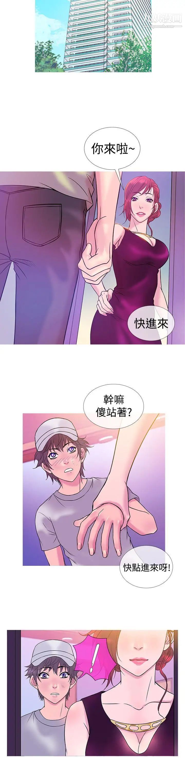 鴨王[無刪減]第7話