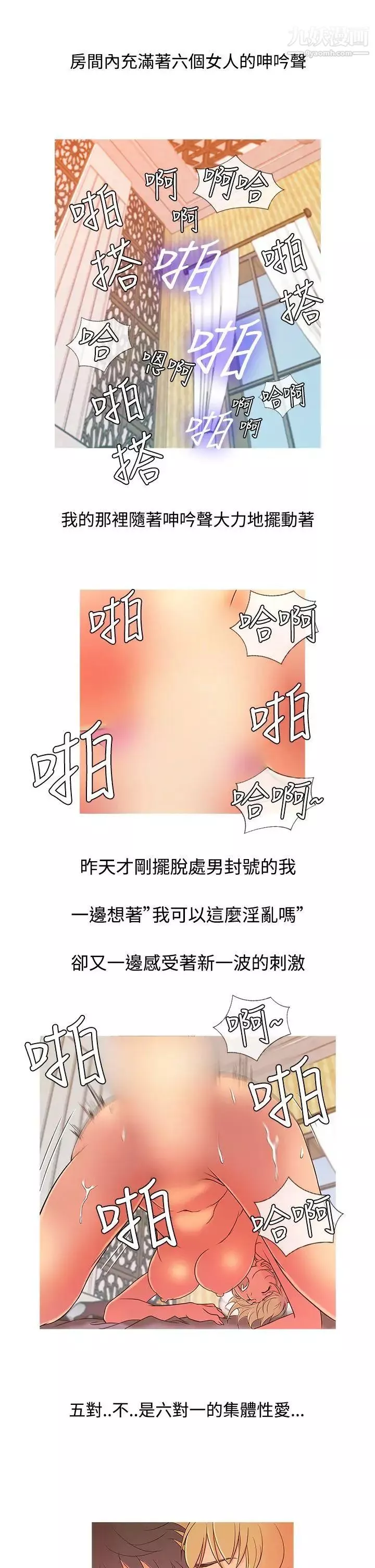 鴨王[無刪減]第8話