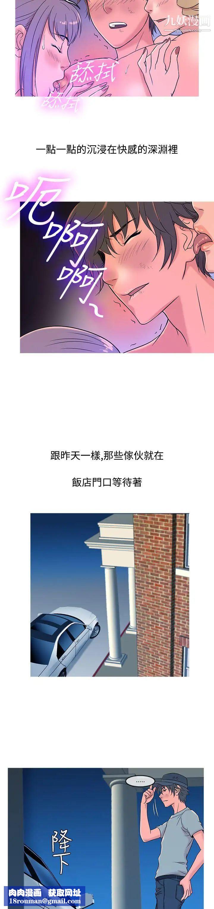 鸭王[无删减]第8话