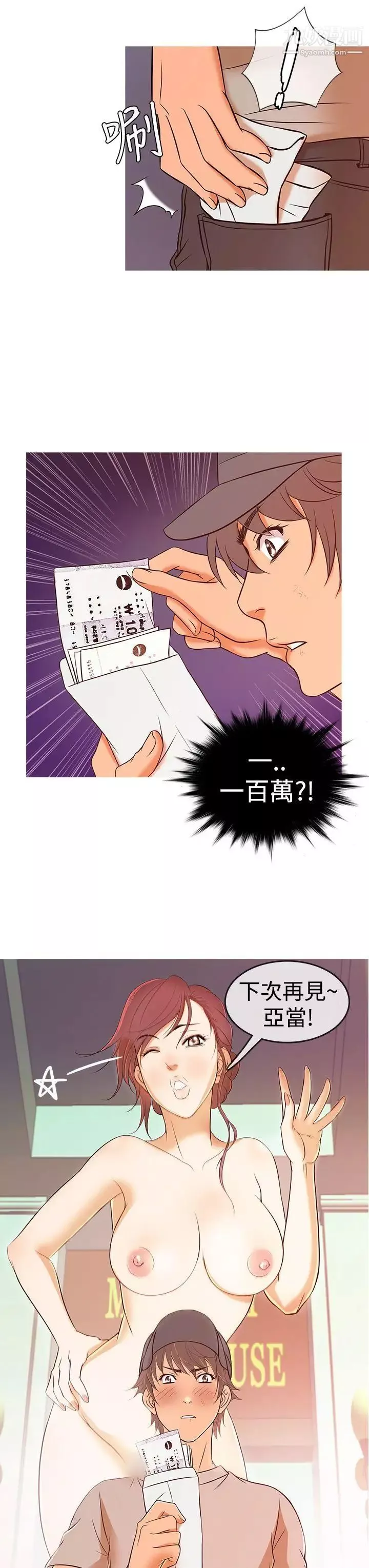 鴨王[無刪減]第8話