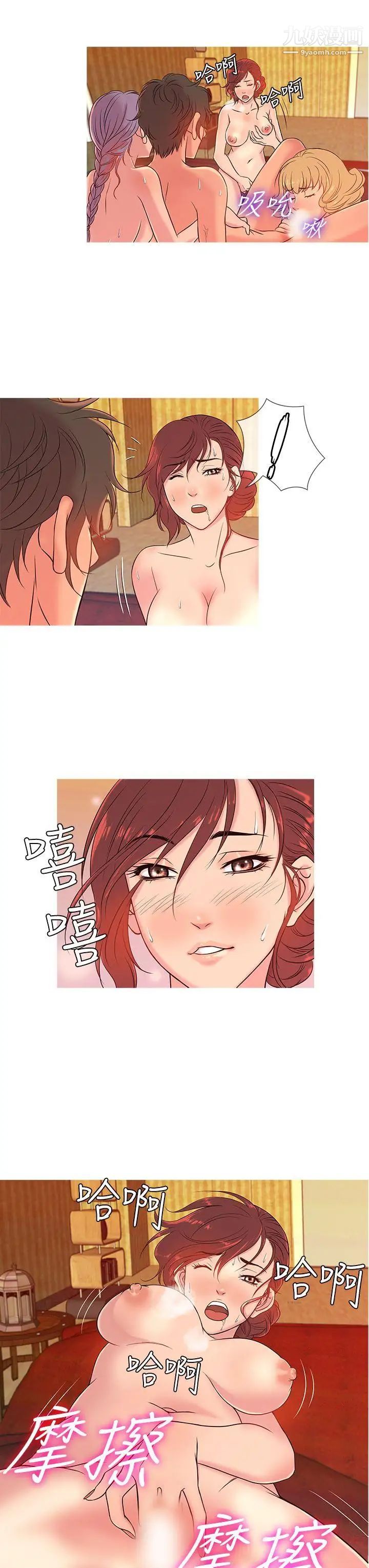 鸭王[无删减]第9话