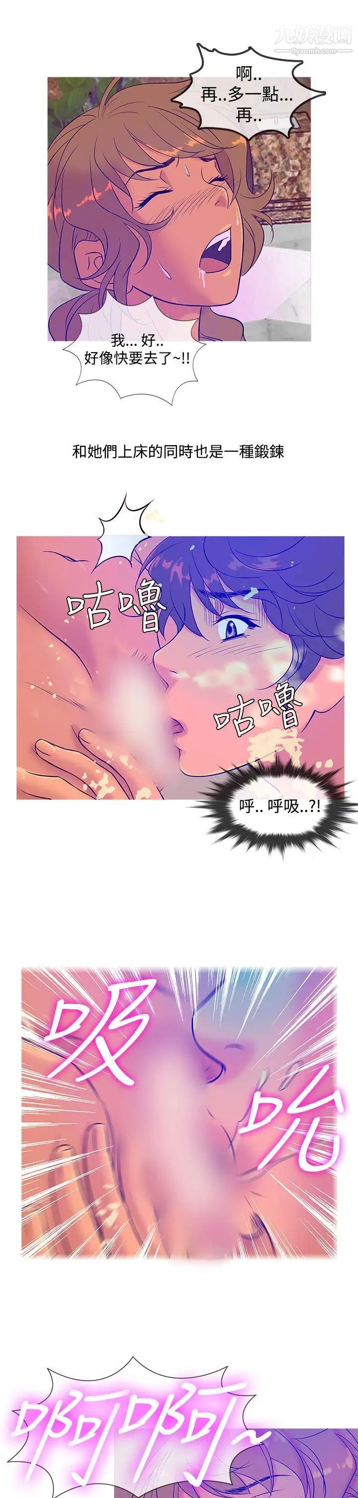 鴨王[無刪減]第9話