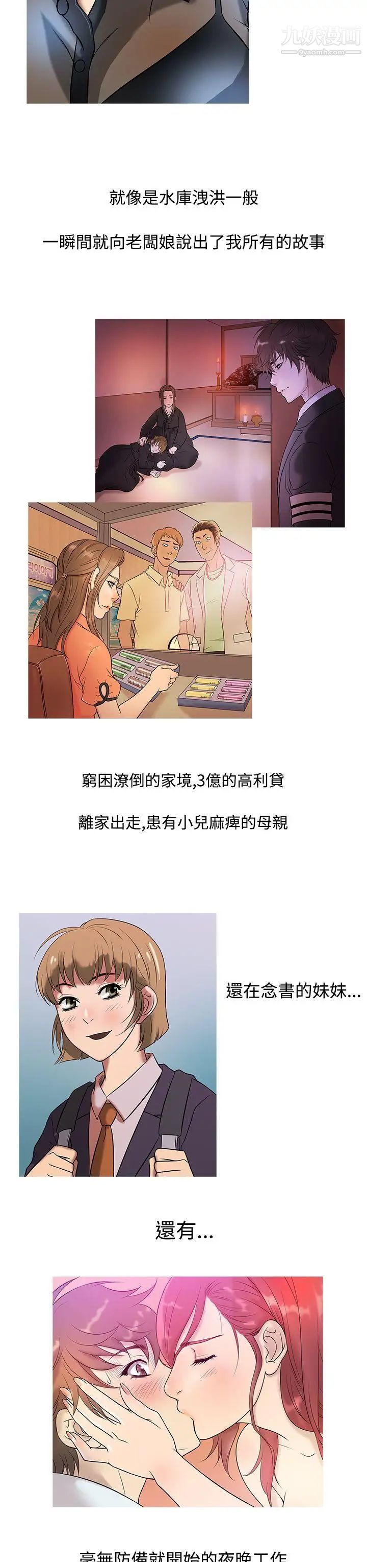 鸭王[无删减]第10话