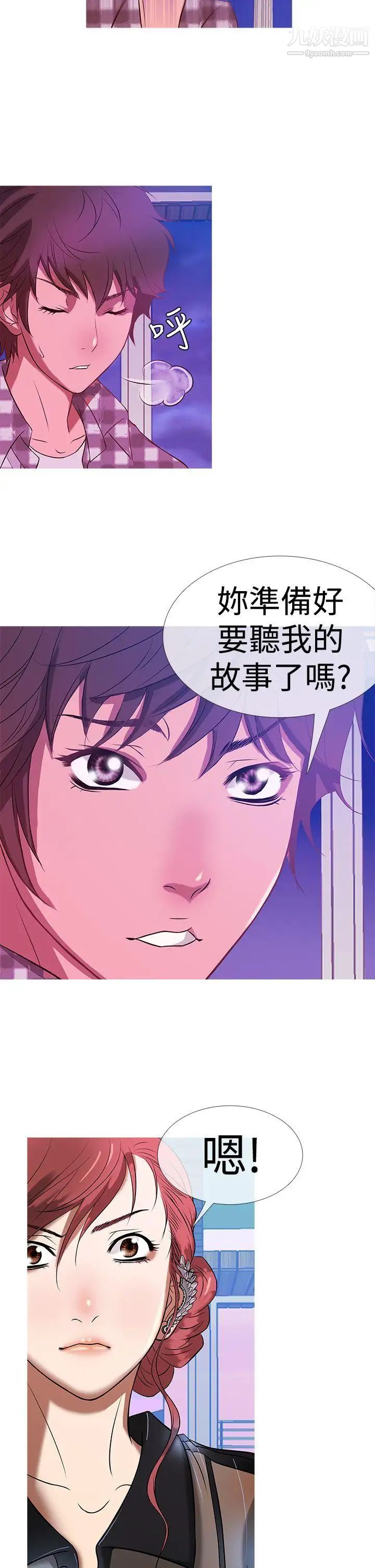 鸭王[无删减]第10话
