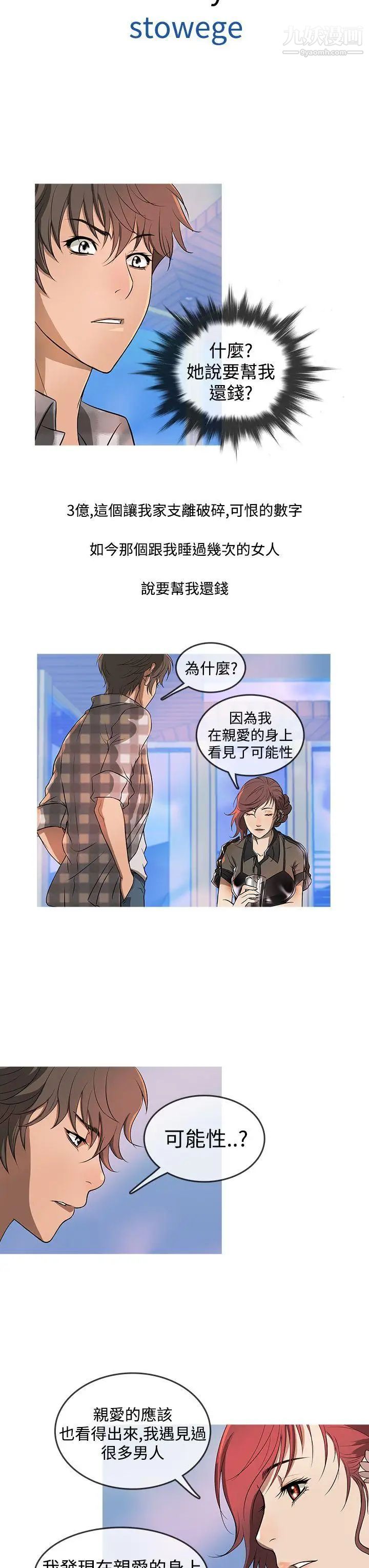 鴨王[無刪減]第11話