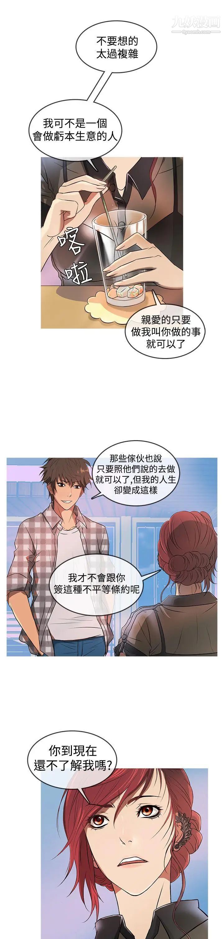 鴨王[無刪減]第11話