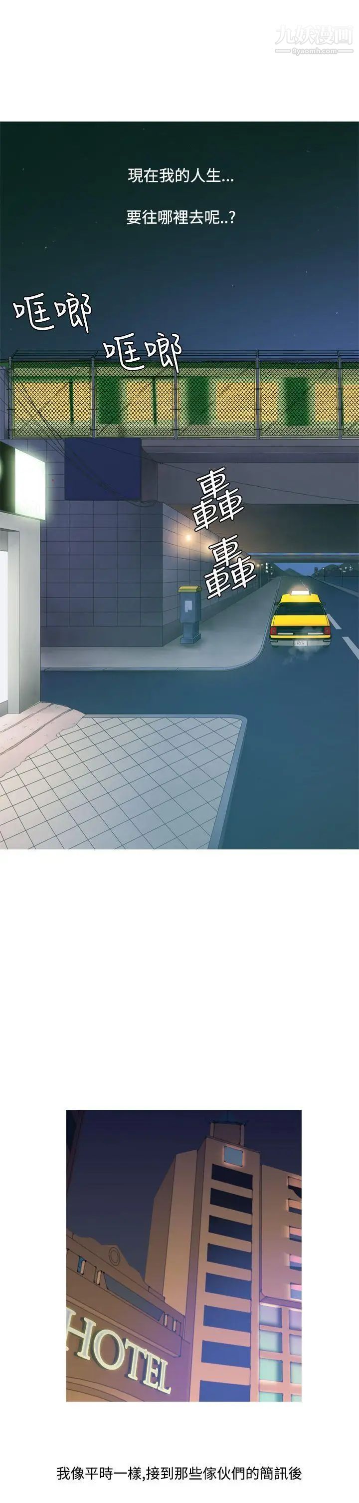 鴨王[無刪減]第11話