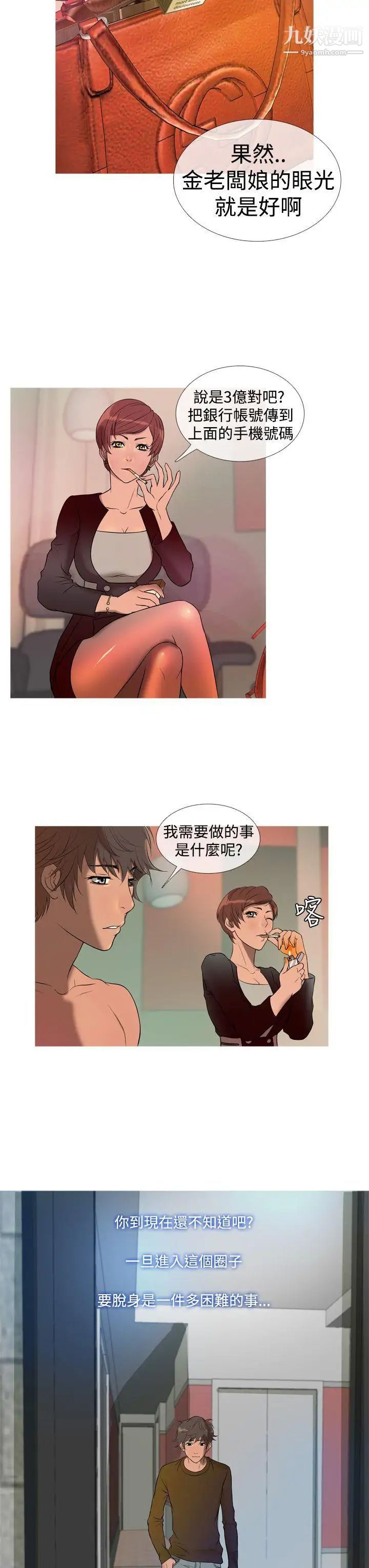 鴨王[無刪減]第11話