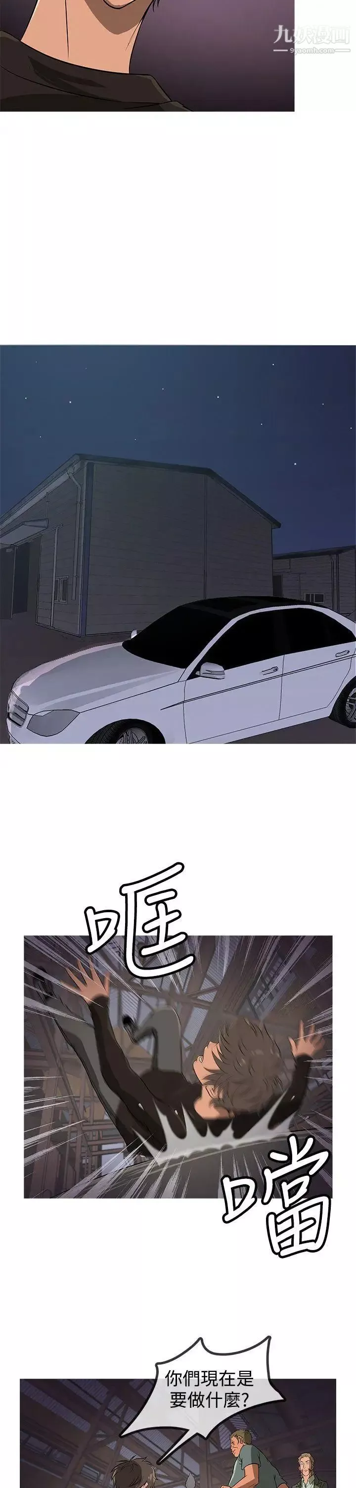 鴨王[無刪減]第11話