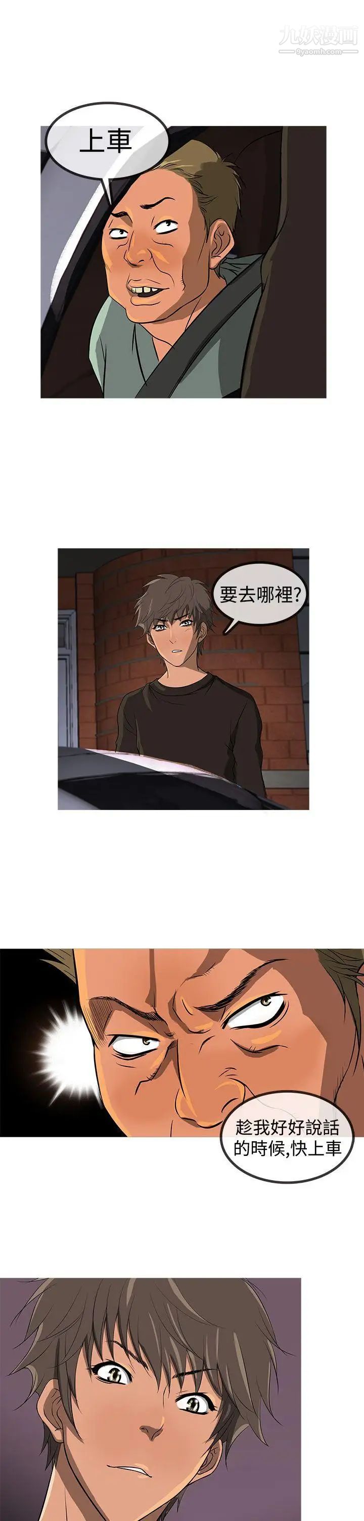 鴨王[無刪減]第11話