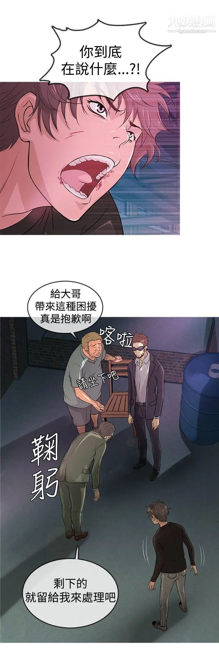 鸭王[无删减]第12话