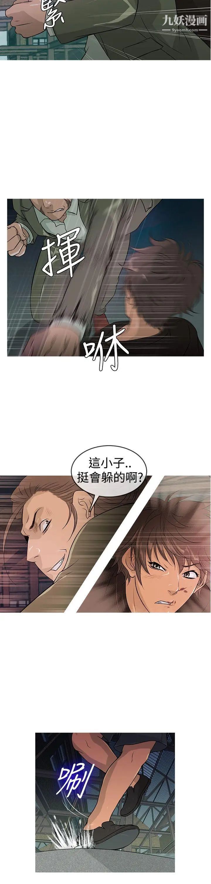 鸭王[无删减]第12话