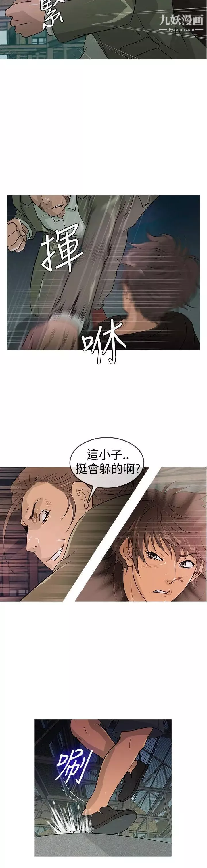 鴨王[無刪減]第12話