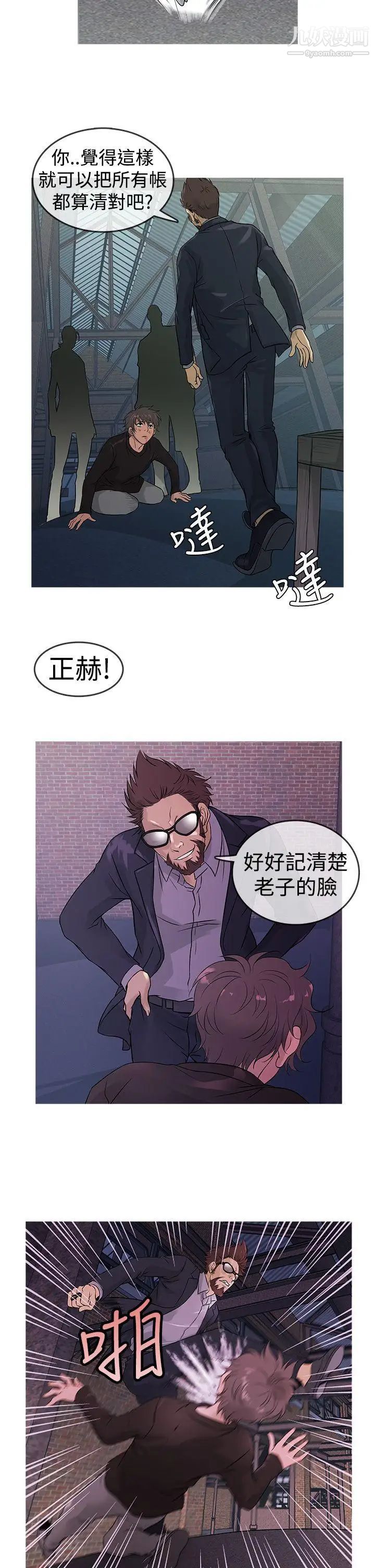 鸭王[无删减]第12话
