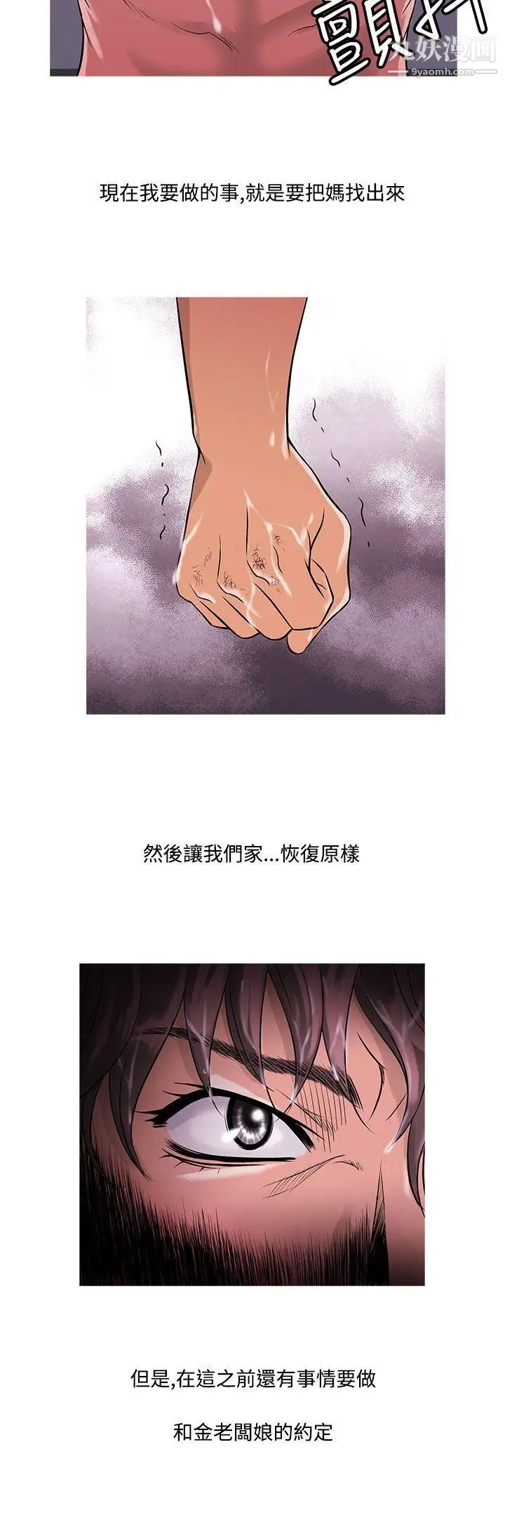 鸭王[无删减]第12话