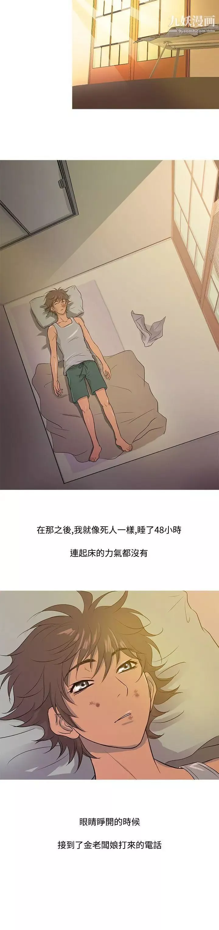 鴨王[無刪減]第12話