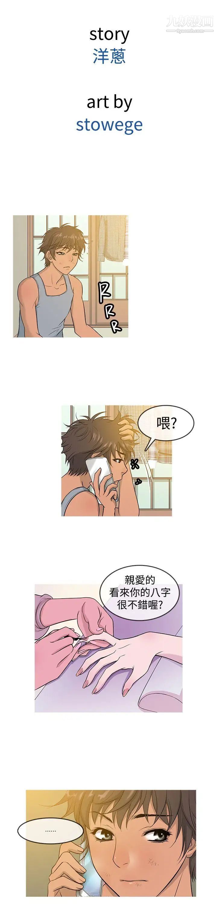 鴨王[無刪減]第13話