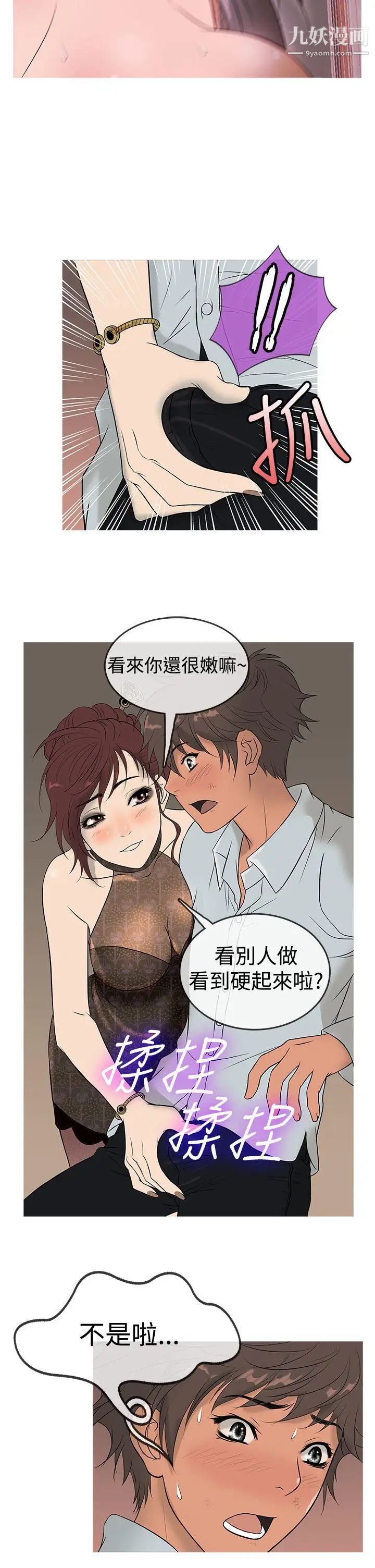鸭王[无删减]第13话