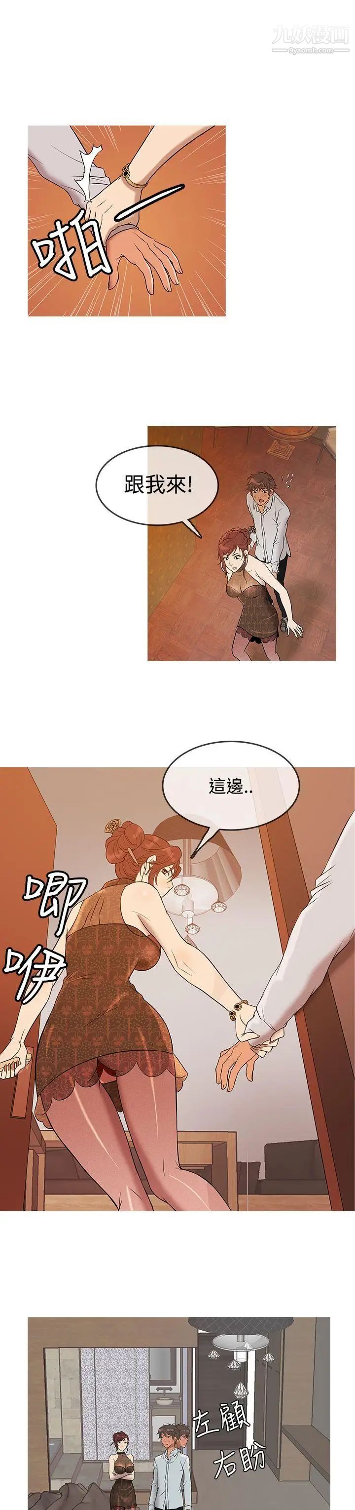 鸭王[无删减]第13话
