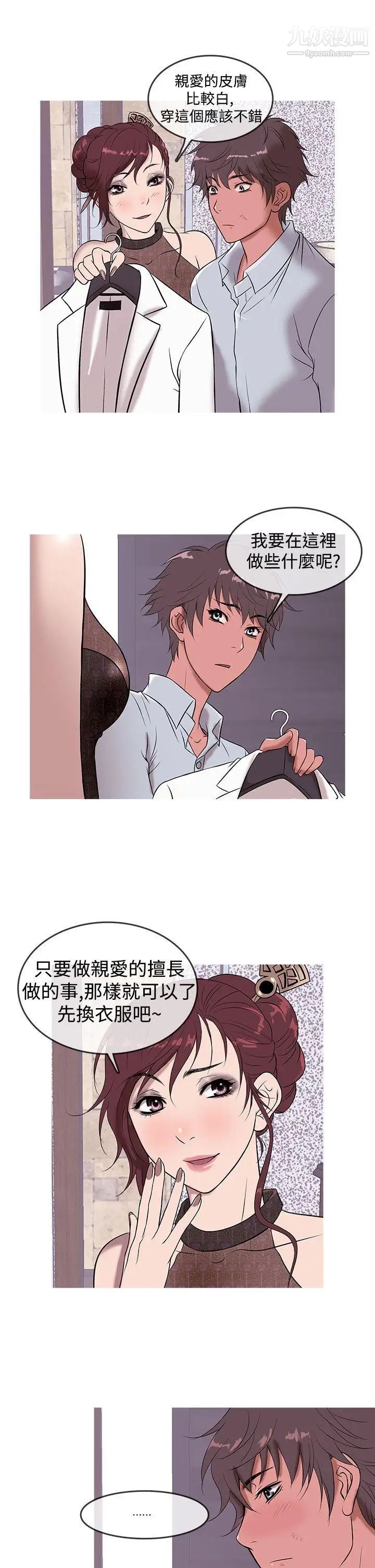 鴨王[無刪減]第13話