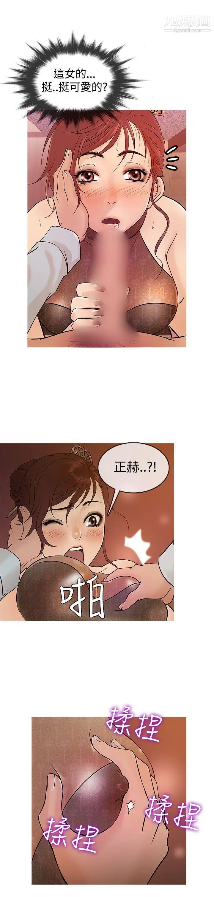 鴨王[無刪減]第14話