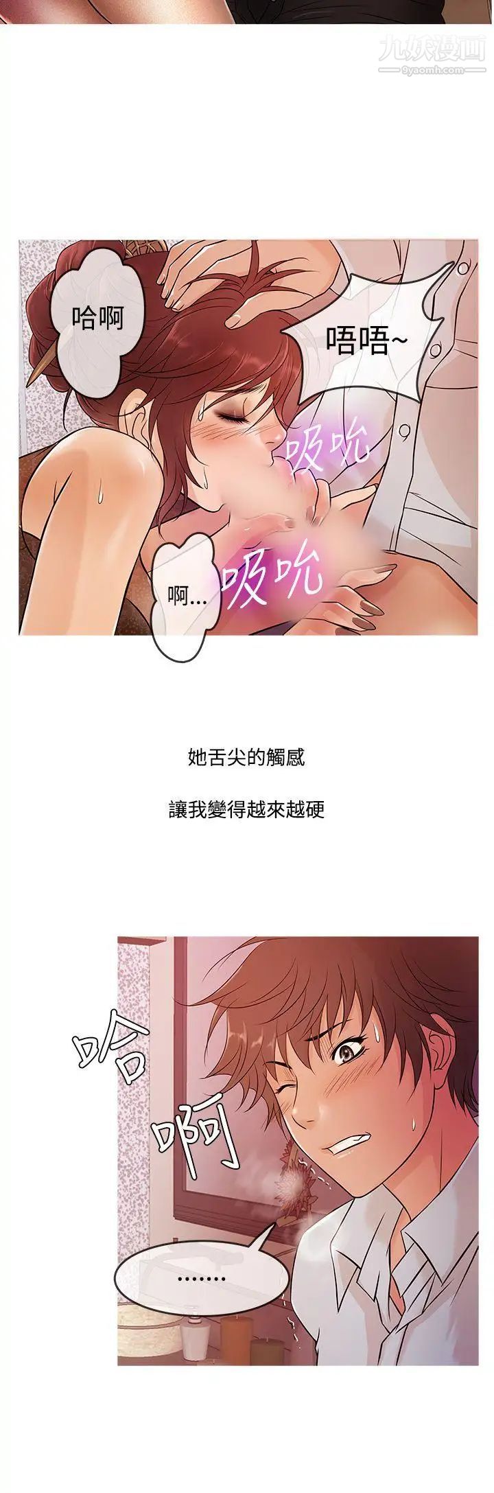 鴨王[無刪減]第14話