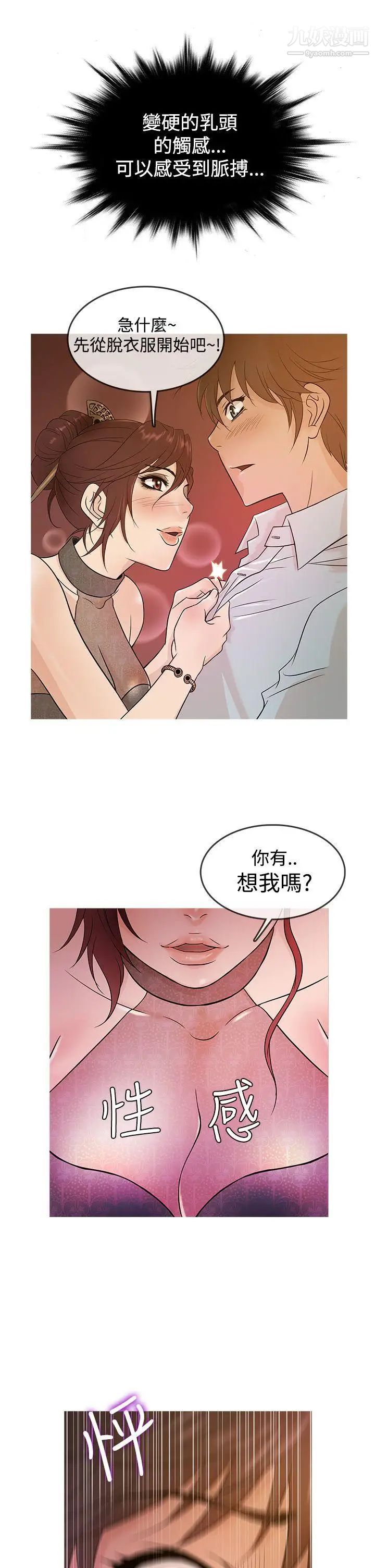 鸭王[无删减]第14话