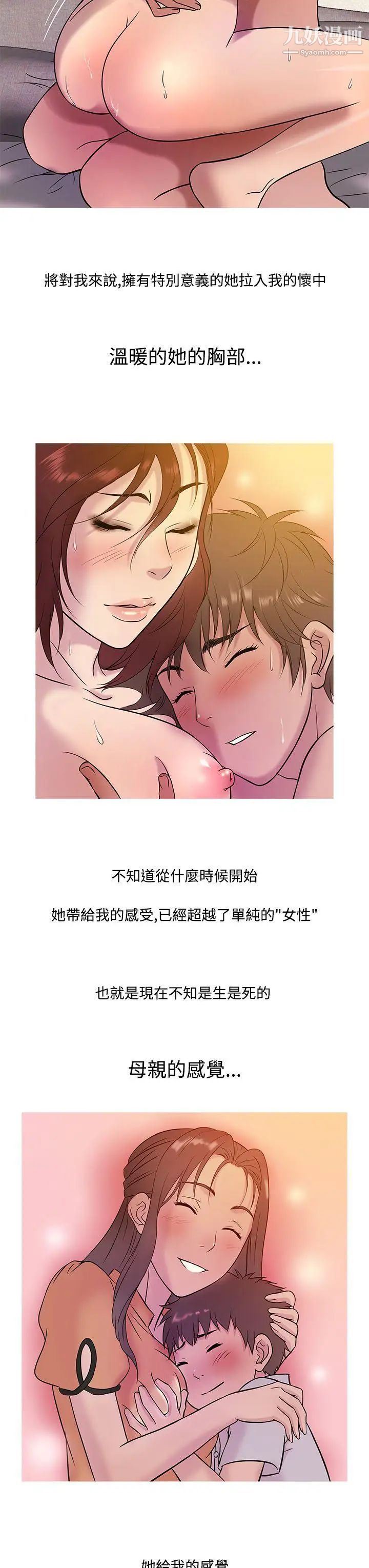 鸭王[无删减]第14话