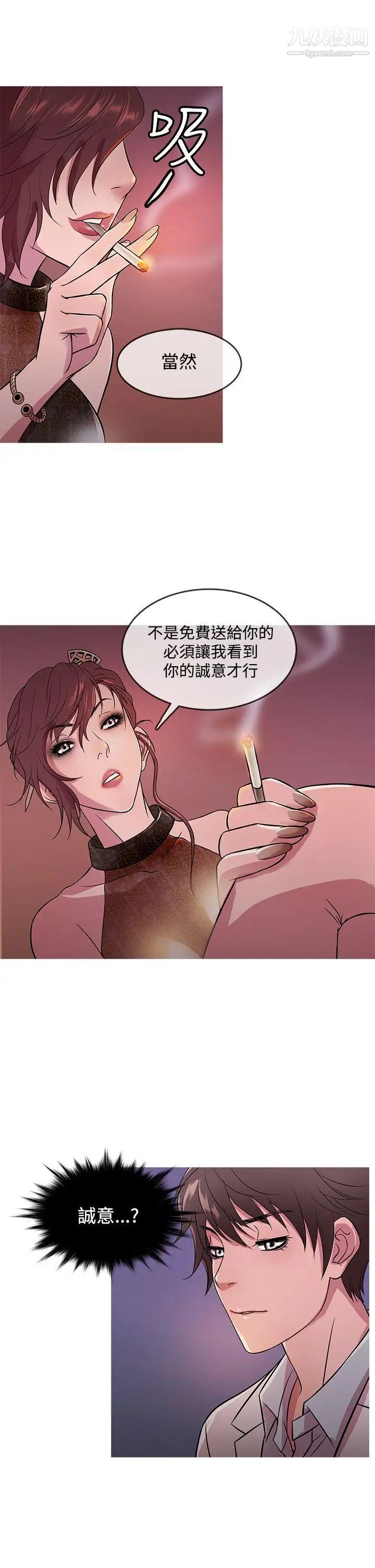 鴨王[無刪減]第15話