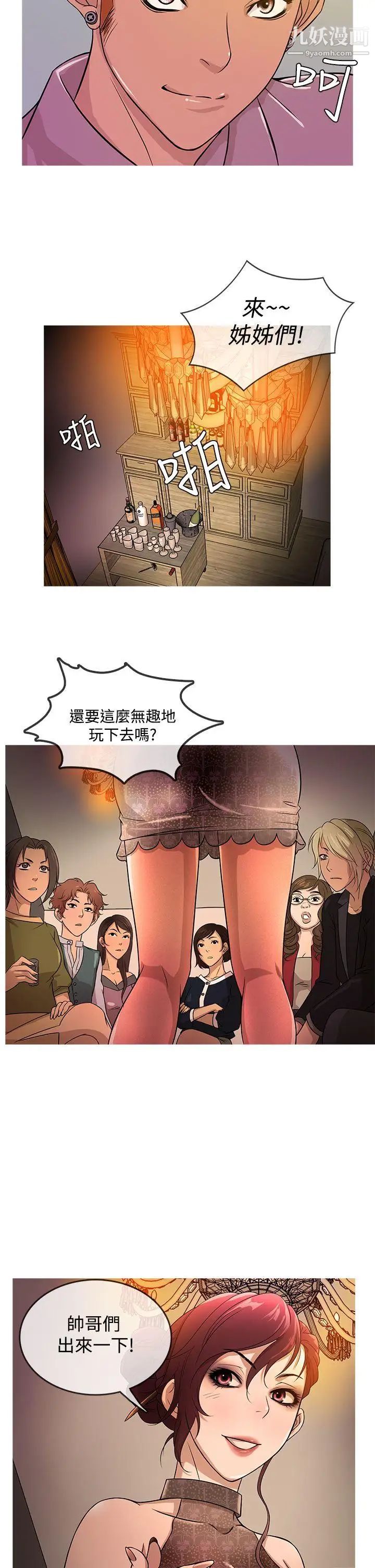 鸭王[无删减]第16话