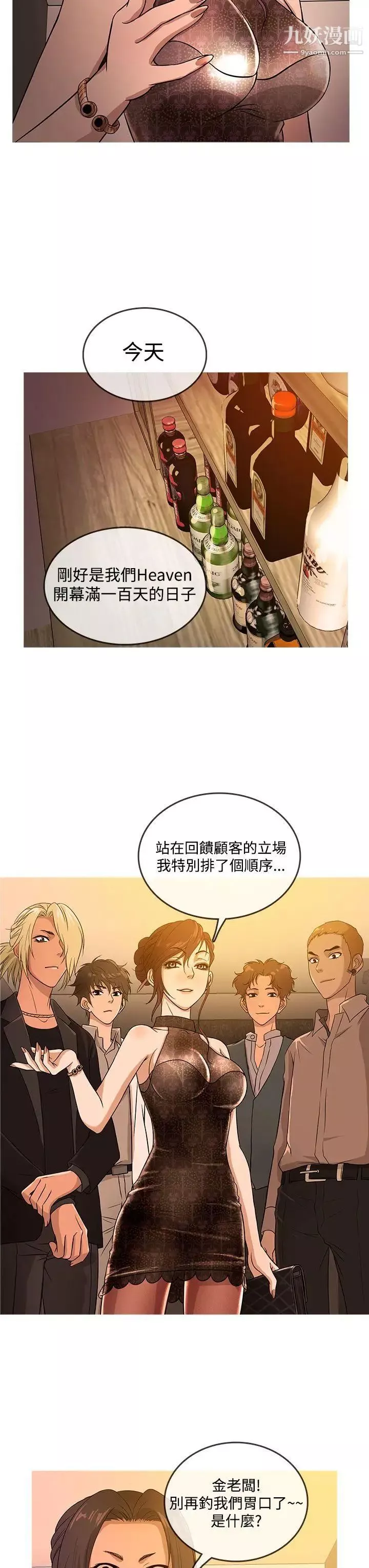 鴨王[無刪減]第16話