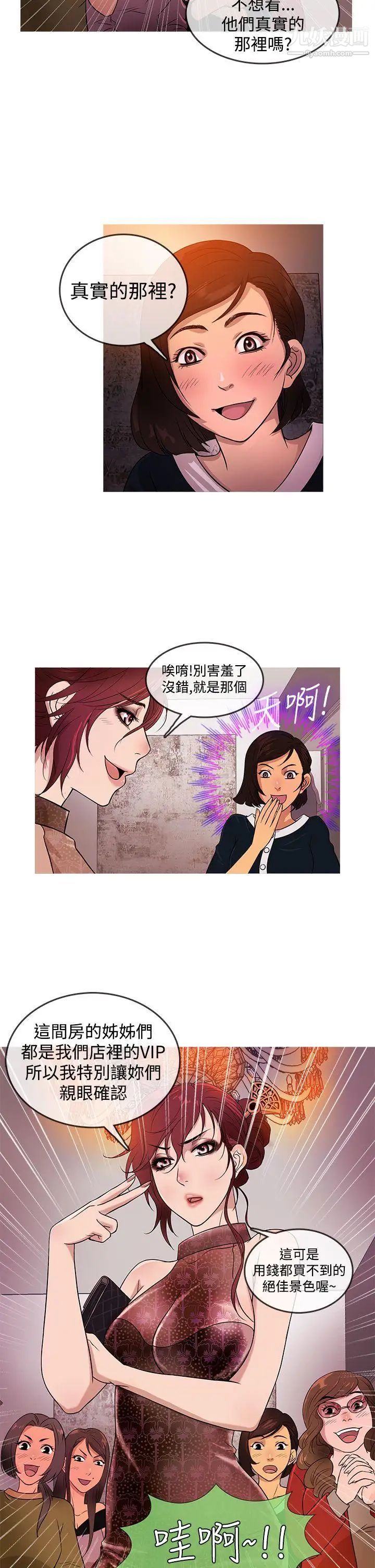鸭王[无删减]第16话