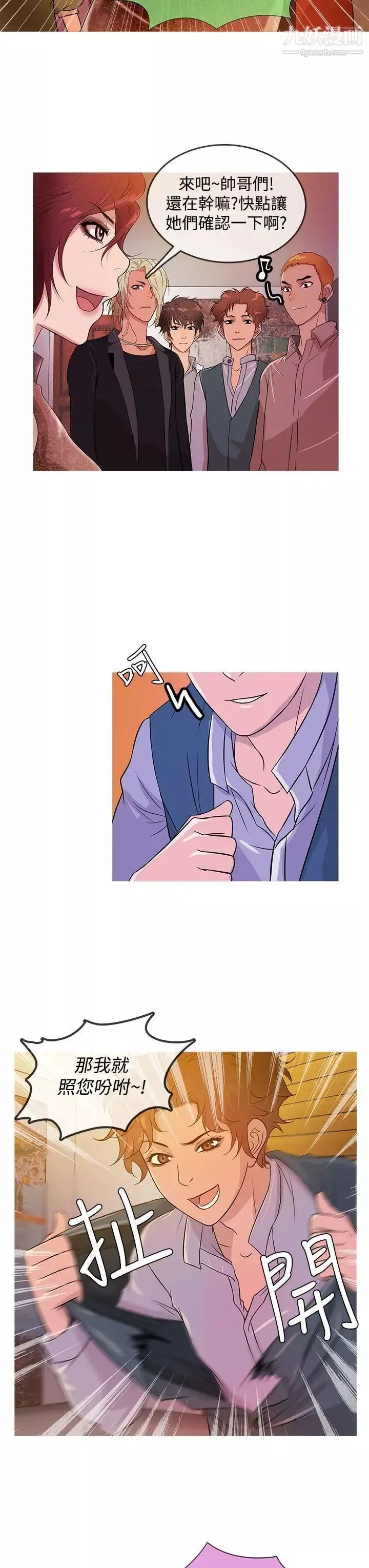 鴨王[無刪減]第16話