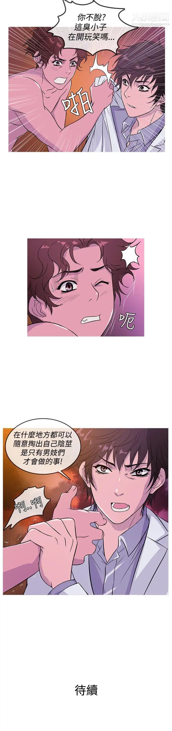 鸭王[无删减]第16话